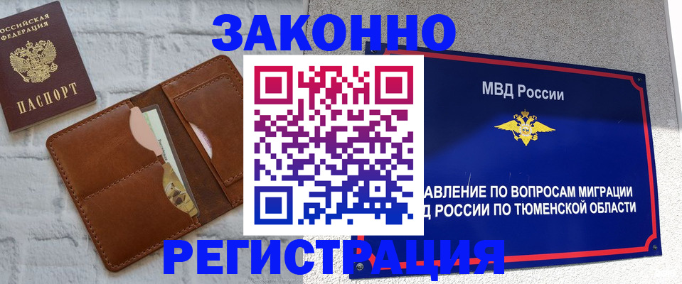 временная прописка в Азнакаево