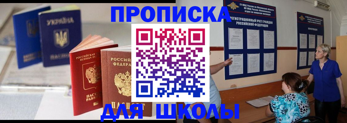 прописка гарантия в Азнакаево