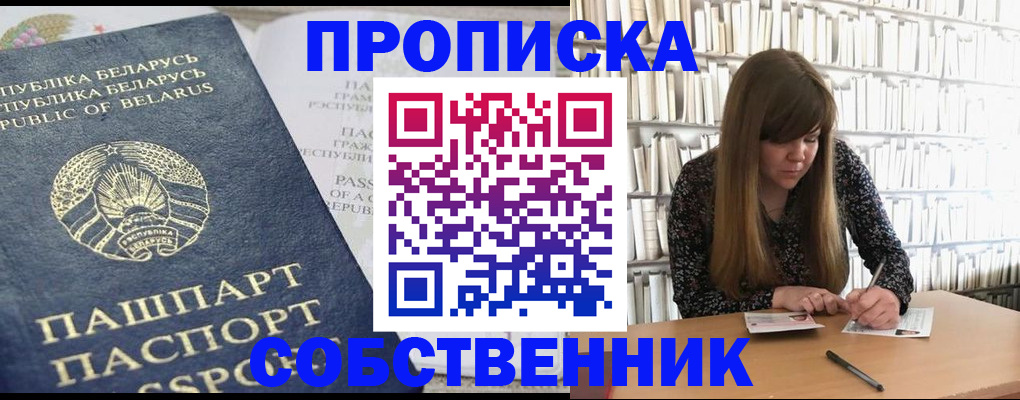 прописка для военкомата в Азнакаево